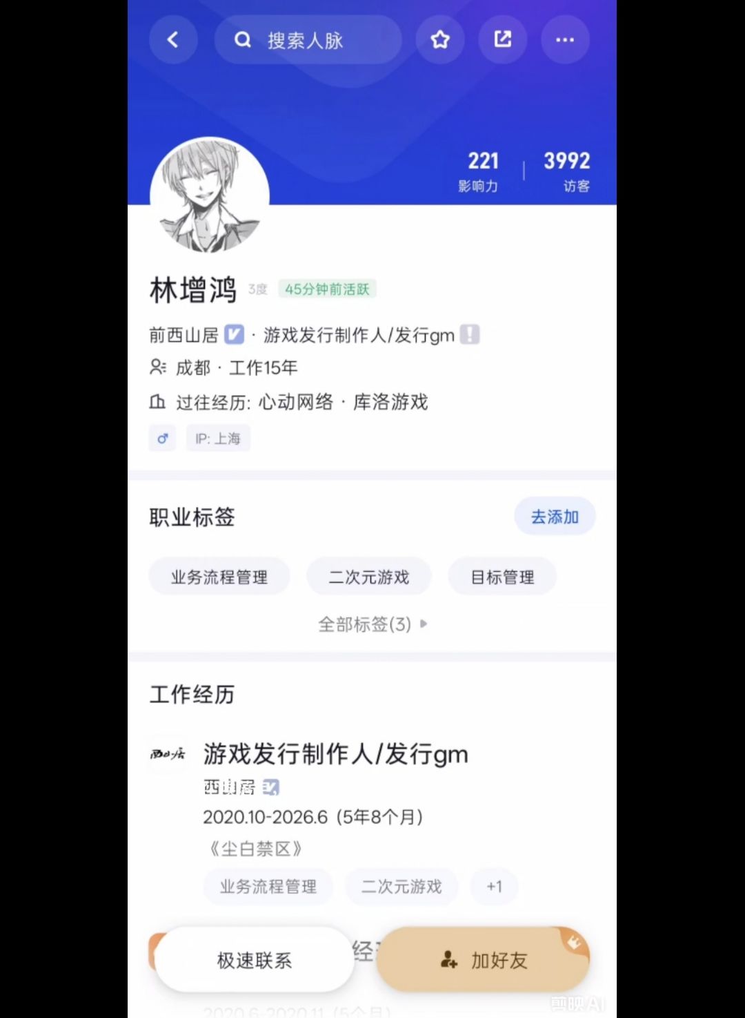 尘游好似 3