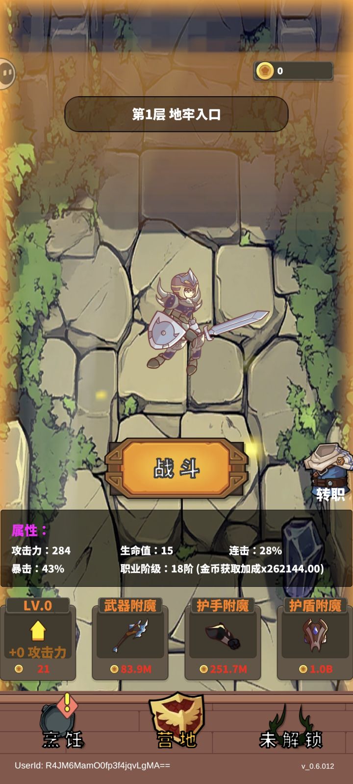 回到18岁的那一天截图