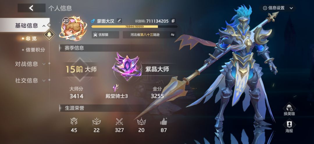 排位基本上不去了 2