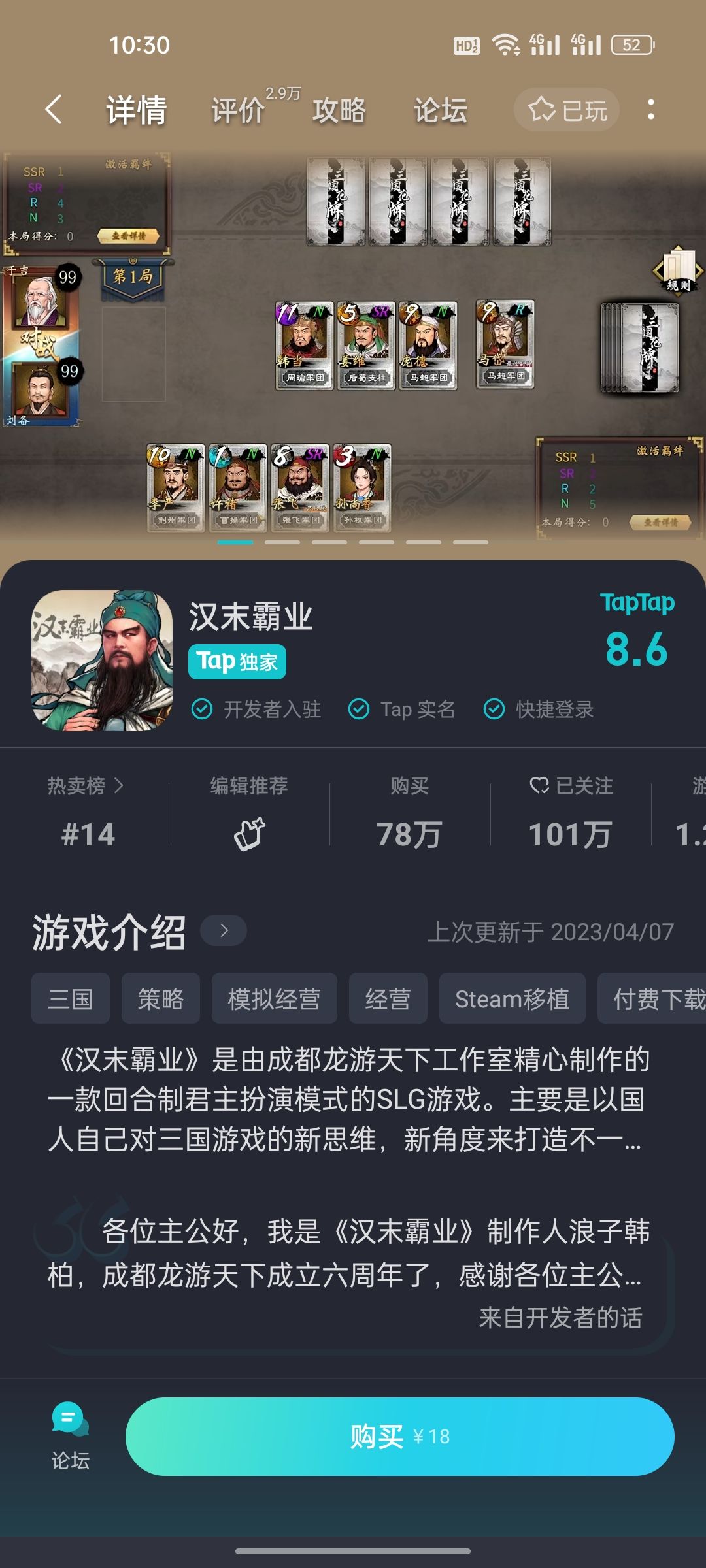 从新下载安装,怎么还需要从新购买? 2