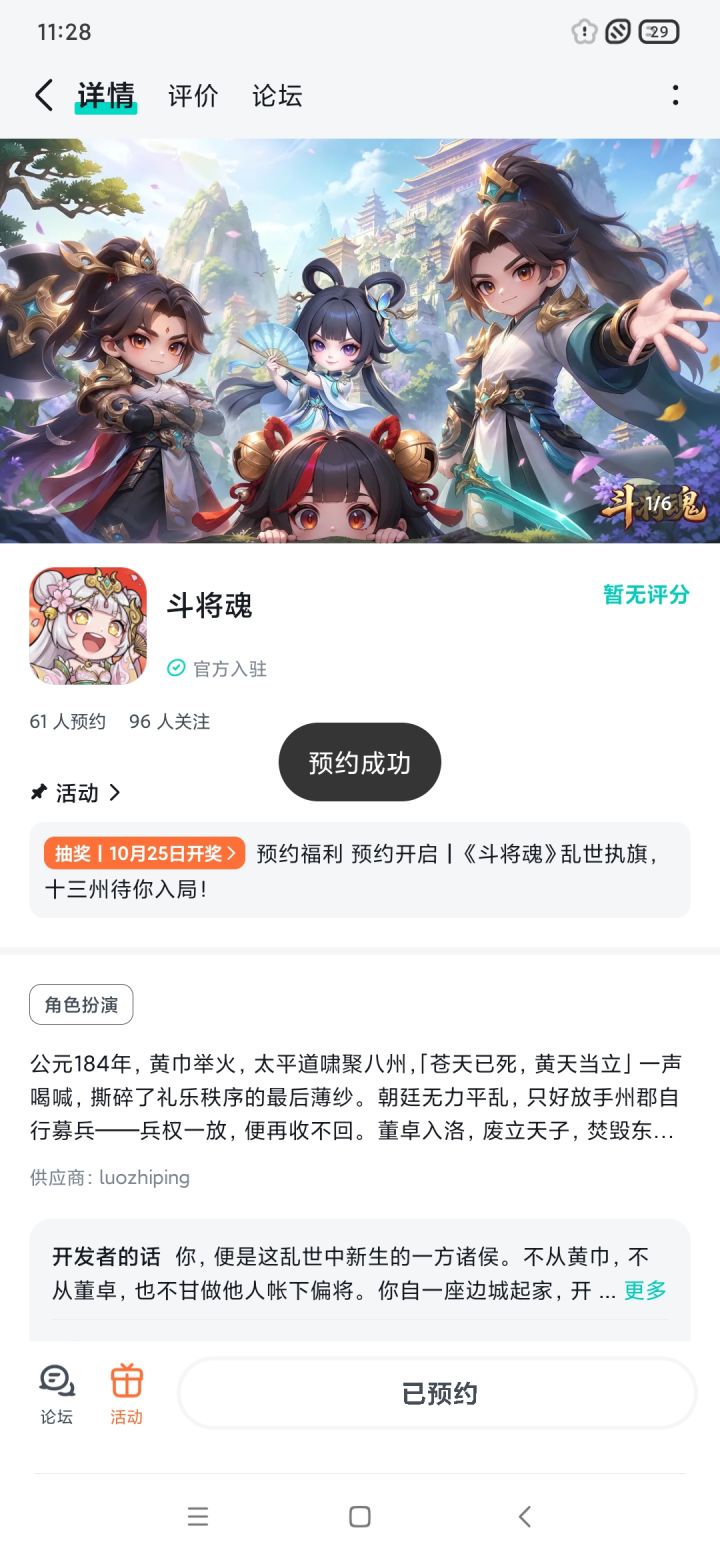 祝游戏一路顺风,任何环节都别出岔子,开发团队每天都开开心心,灵感爆棚,把游戏打造得超好玩,上线后,服务器稳如泰山, BUG躲得远远的。玩家都能玩得尽兴,大家在游戏世界里都不掉队,都能找到志同道合的小伙伴,反正就是一切好事儿都来,带着满满的好运上线,带着欢乐陪伴咱们每一天,让玩家们都爱不释手,一路火爆到底!截图