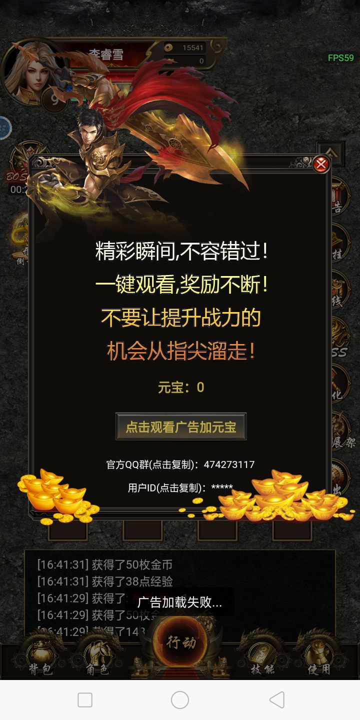 广告加载失败 1