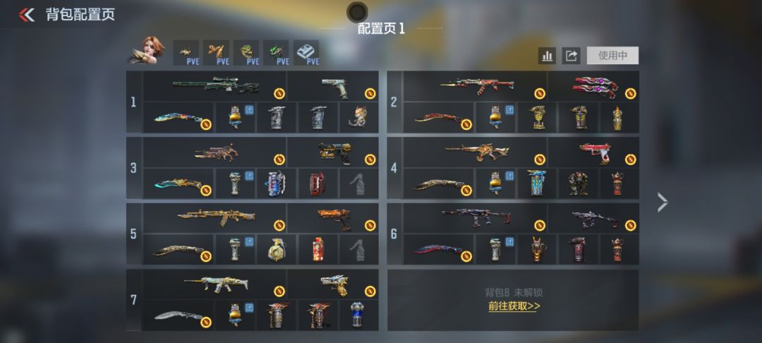 总算清空了小程序有用的道具。 4