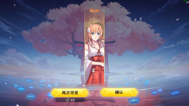【雀魂】用送的抽到了相原舞截图