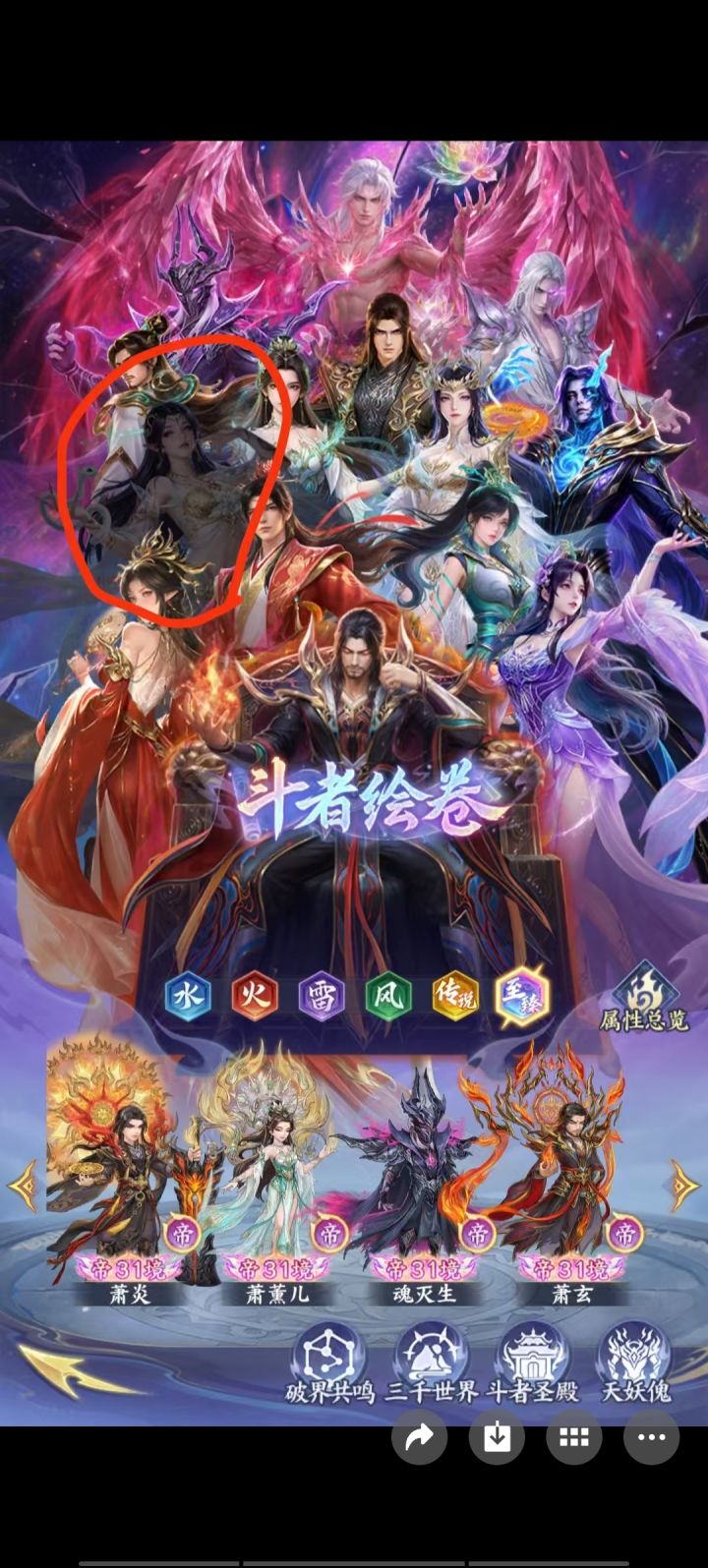 又一个新的美杜莎?截图