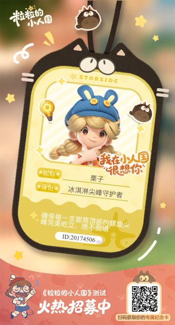 求官方给一个内测名额