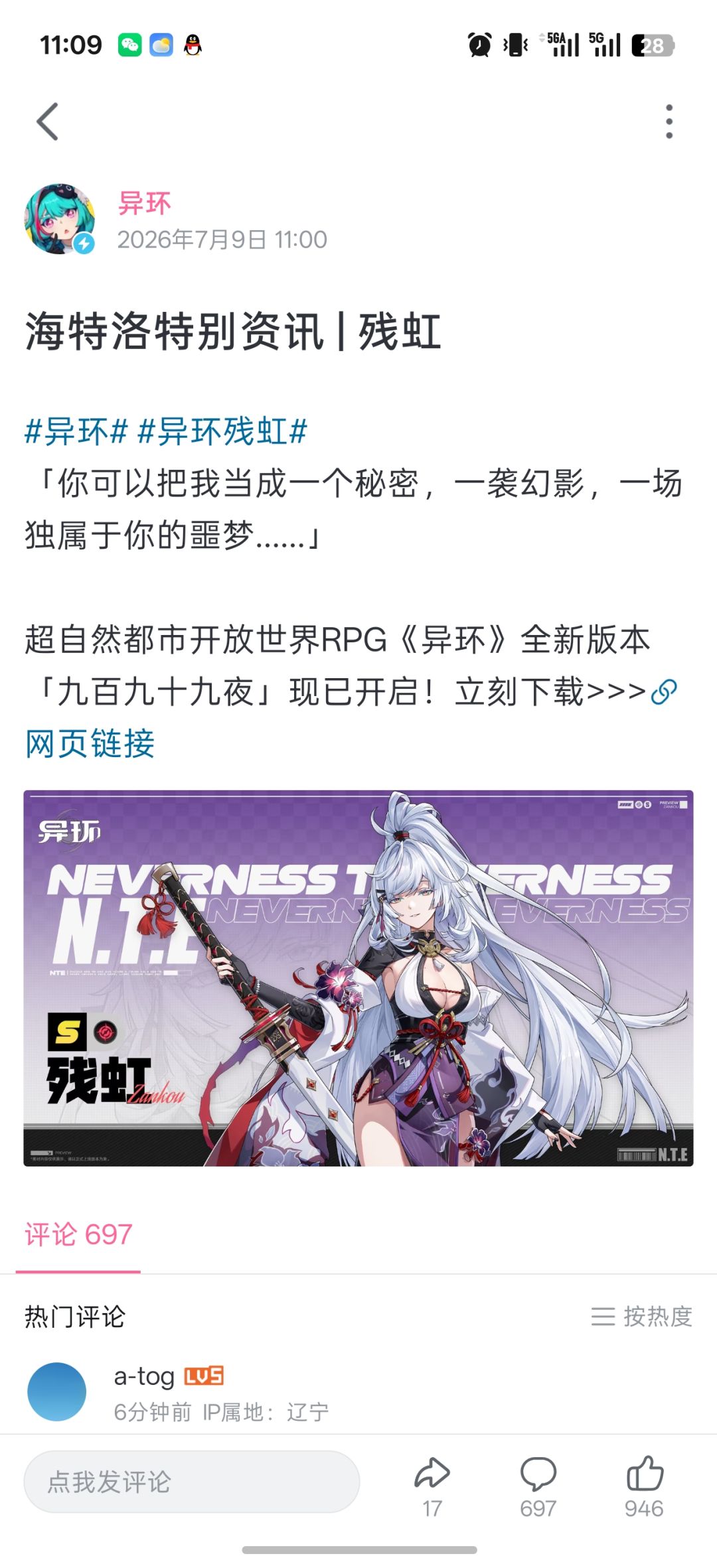 孩子们真红过时了,残虹来了,别忘了摩托梦 1