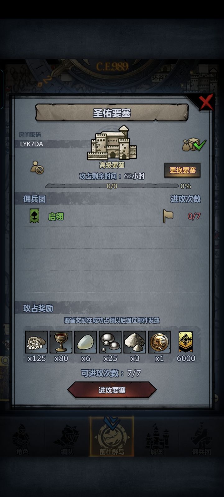 恶兆风暴圣佑周车三辆，晚上收截图