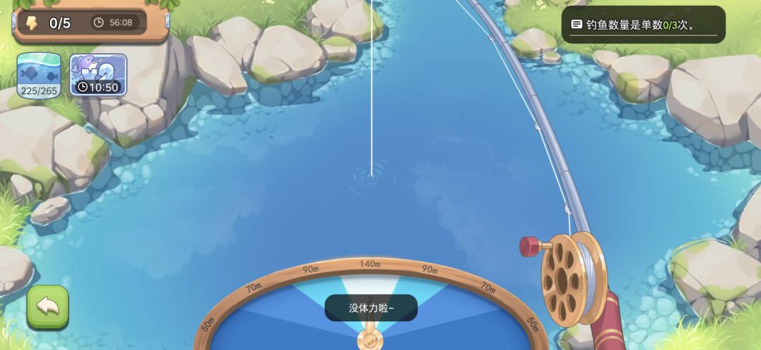钓鱼双倍+单数钓鱼任务bug 2