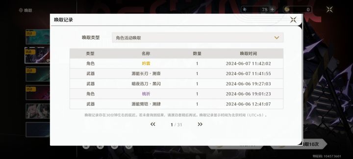 71发还能接受截图
