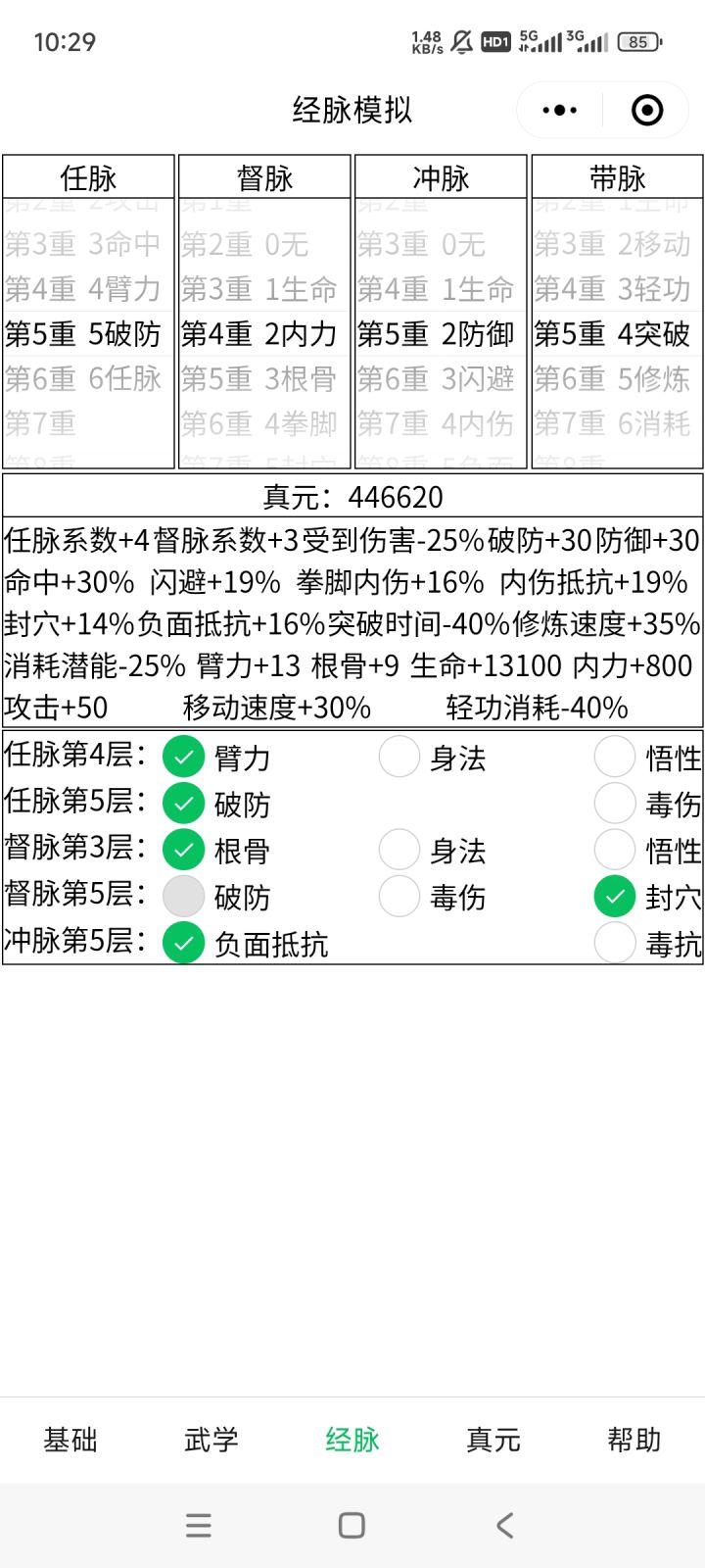 征求意见截图