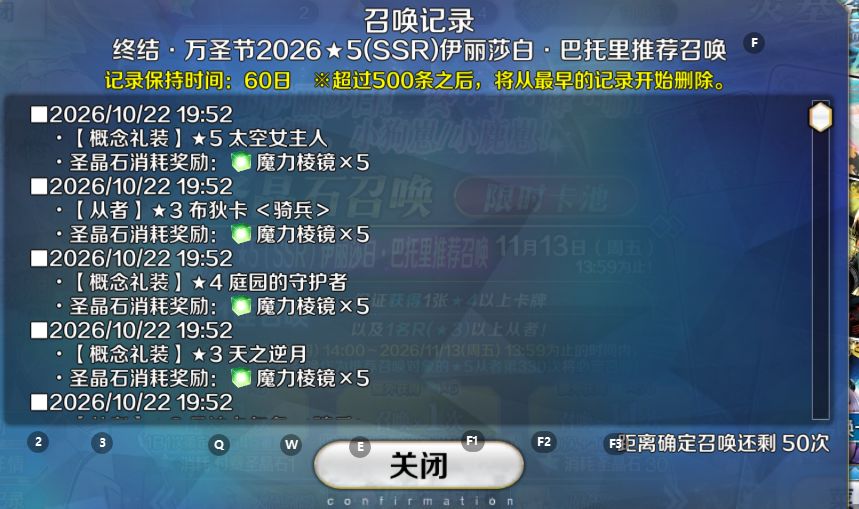 连吃两个保底来了 2