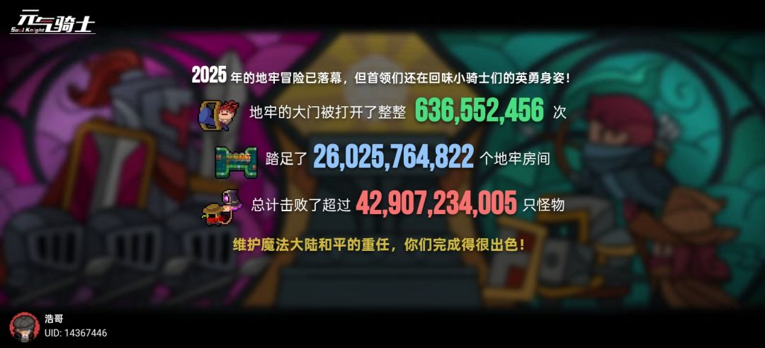 春节年兽组队,来躺! 1