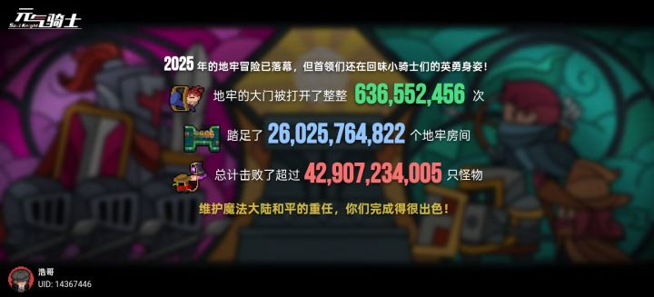 春节年兽组队,来躺!截图