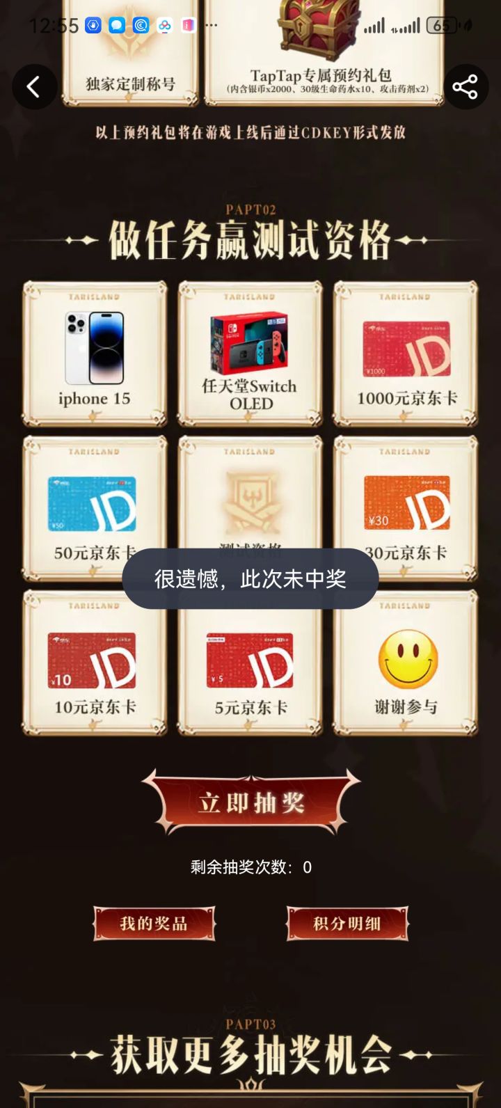 为什么我的和你们不一样截图