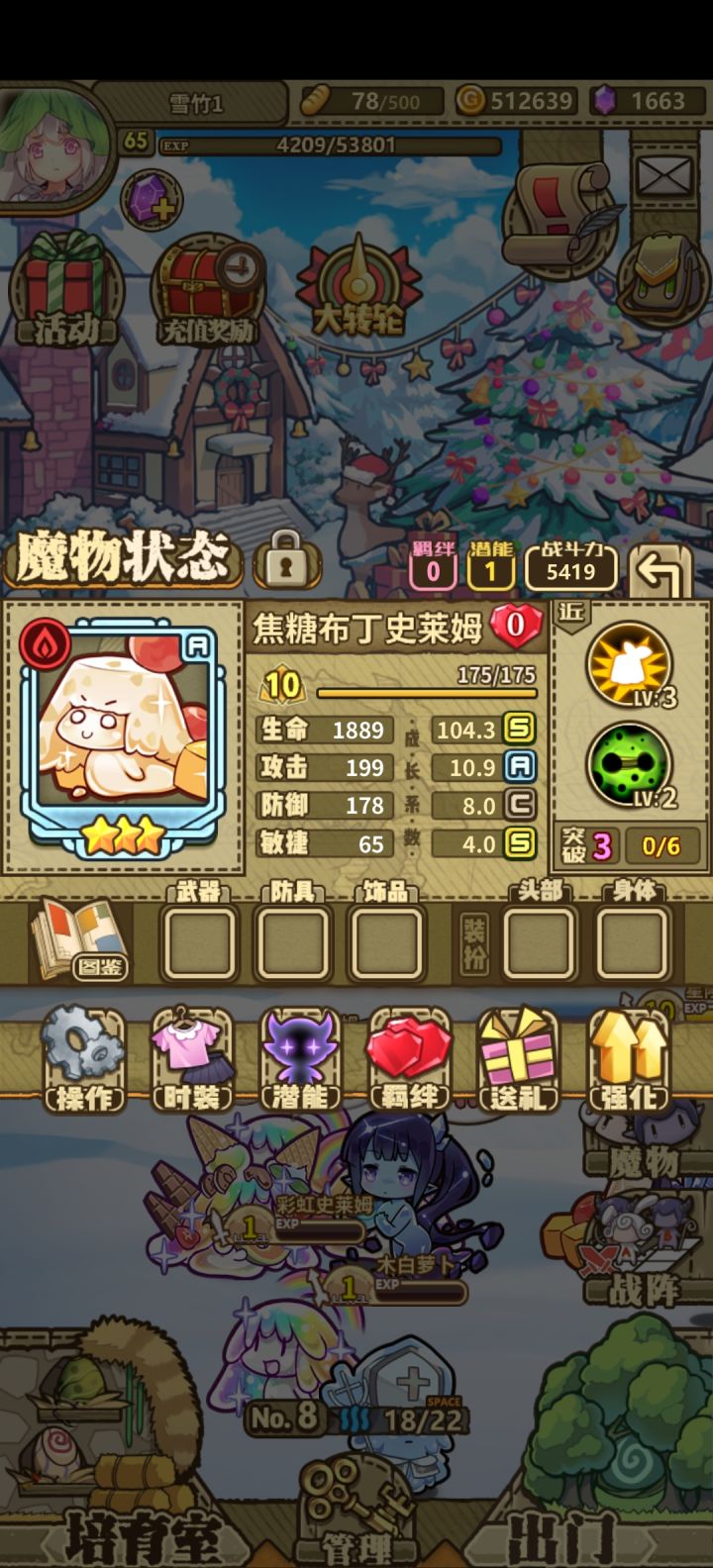 笑死,这个焦糖是用焦糖喂到3破的
今天才反应过来,前两天我在干嘛截图