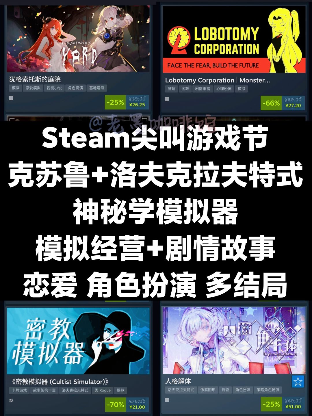 Steam尖叫游戏节‼️💔超多热门游戏打折中 3