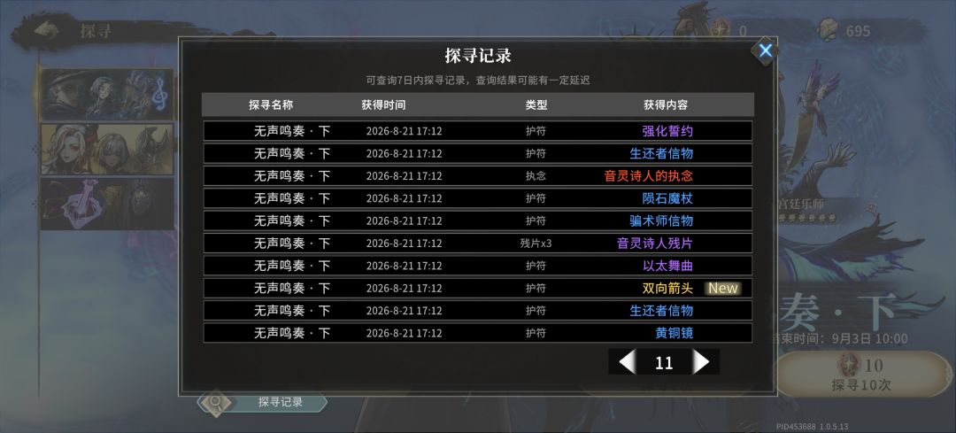 这特么对吗7个红全是一个角色 4