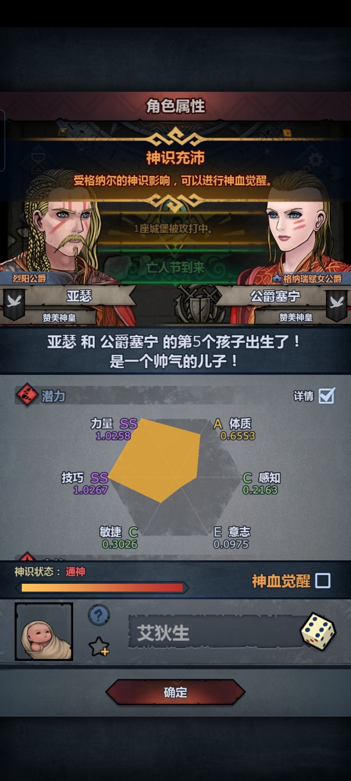 气死我了,我以飞升截图