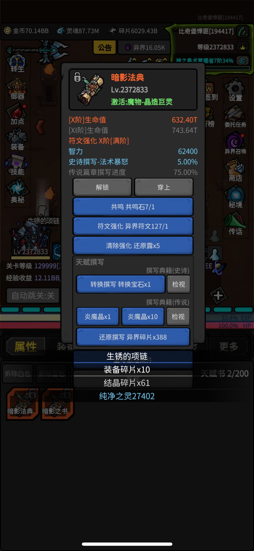 智法 1