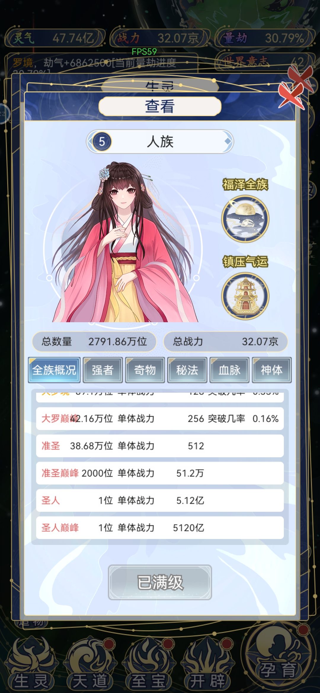 圣人巅峰 1