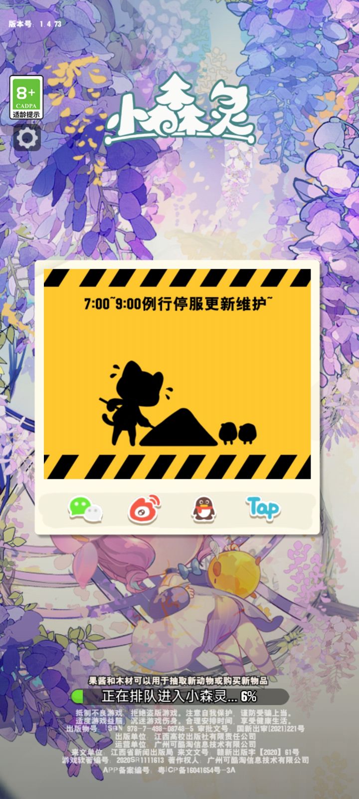 在小森灵工作可真幸福截图