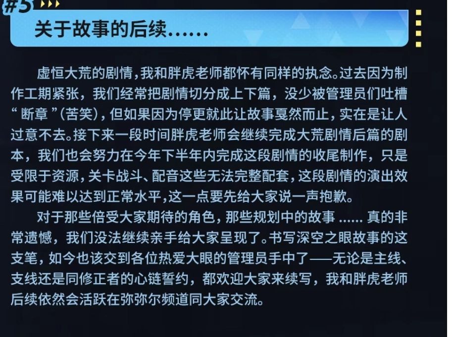 并非最后一次更新!虚恒大荒后篇年内完成 1