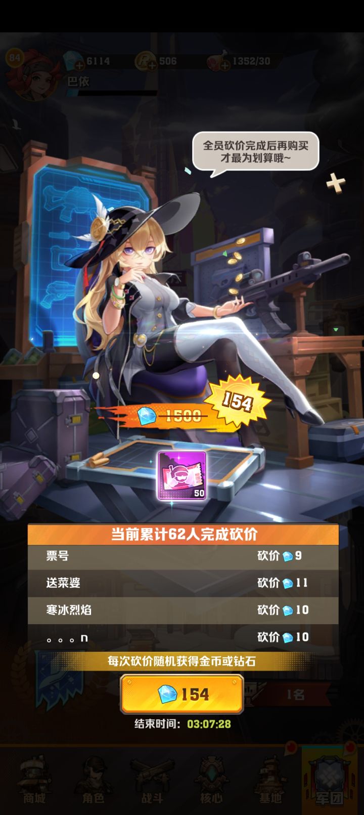 这砍价是真欺负人啊截图