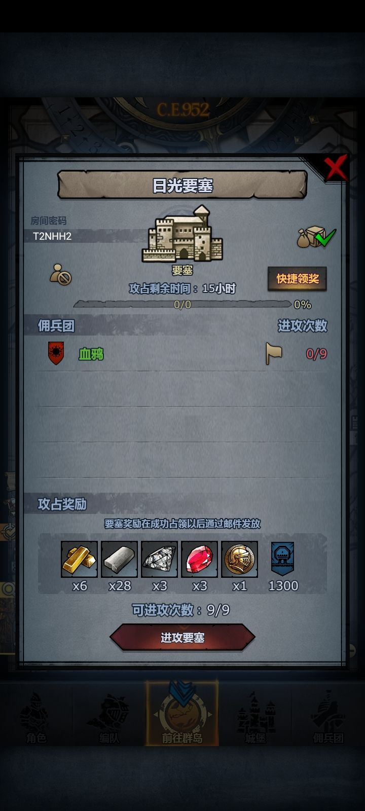 官服车车加自设截图