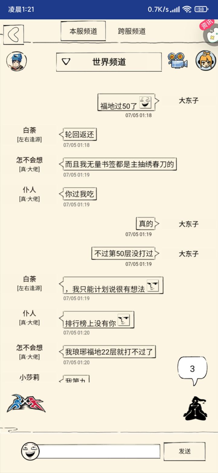 我只想说某些人自己啥也不懂就乱嘲讽人,自己都炉火了福地才过38层,连熊猫人都不会用,质疑别人的时候先自己动动脑子吧截图