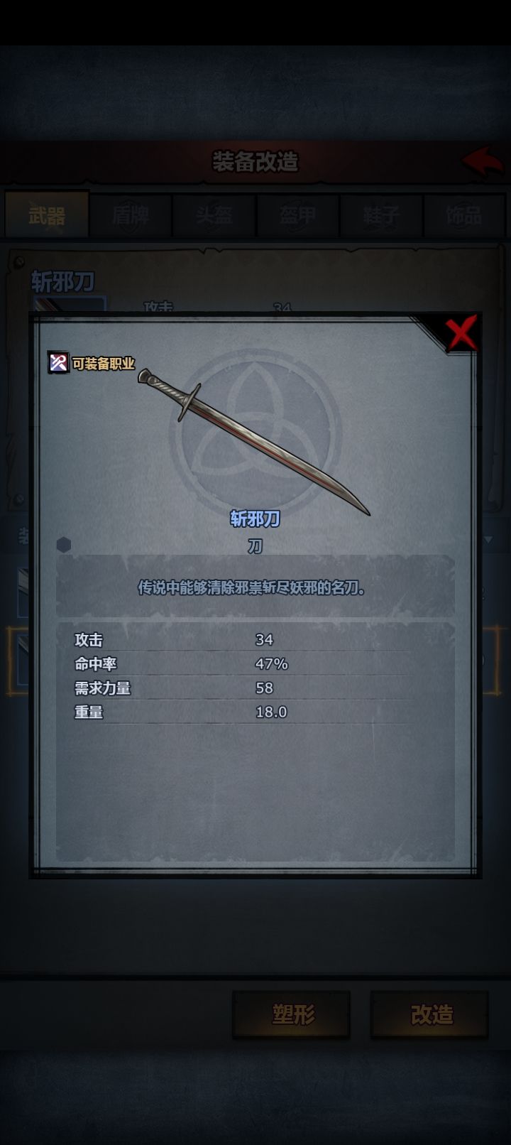 萌新向刀客培养截图