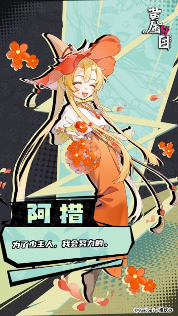 在籍傩神档案0003号| ✦阿措✦