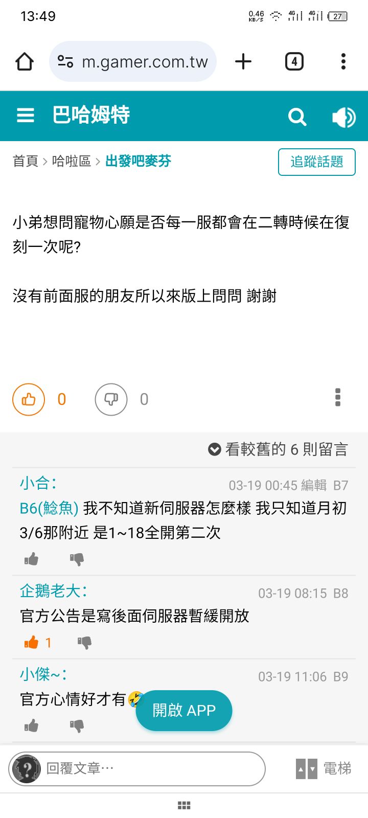 琴弦还是先别用，可能下周就全服宠物up截图
