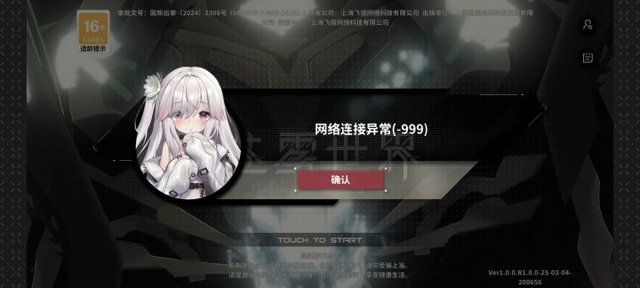服务器崩了吧?#苍雾世界 #苍雾世界公我13点进去实名已经修好了 #苍雾世界公测截图