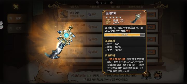 少一个碎片截图