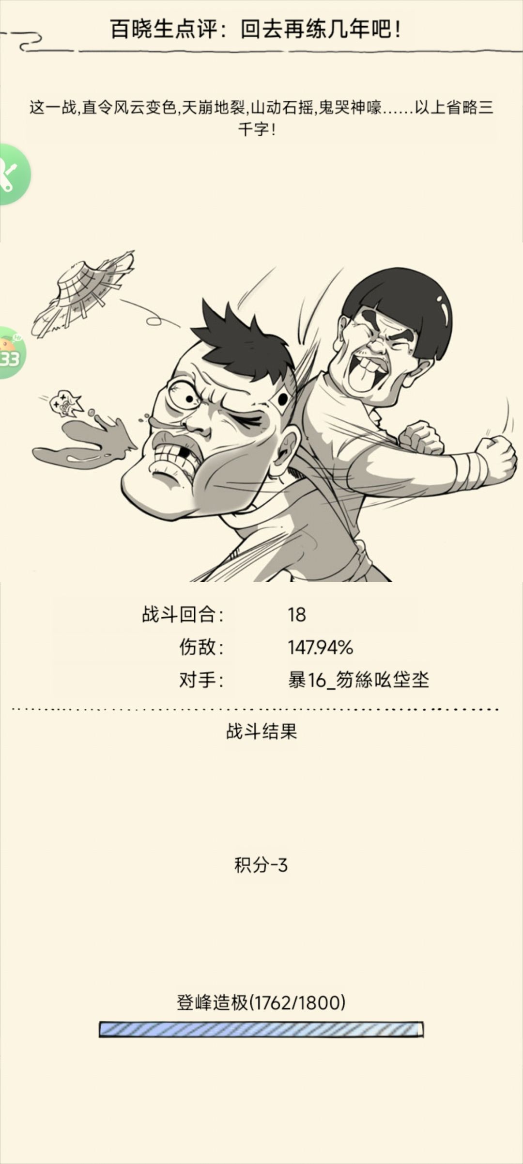 从1700分到1800分有感 7