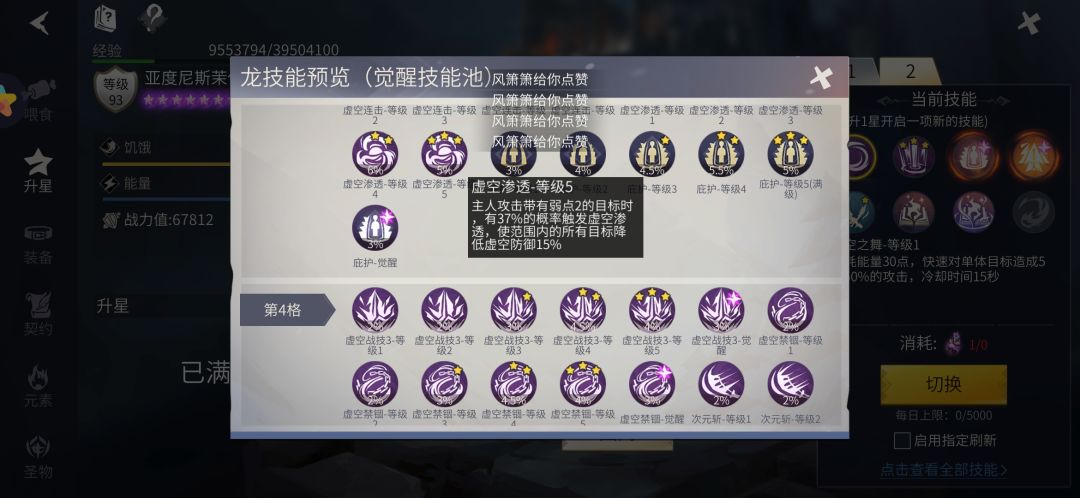 冰原守卫者 贝鲁德格密室 1