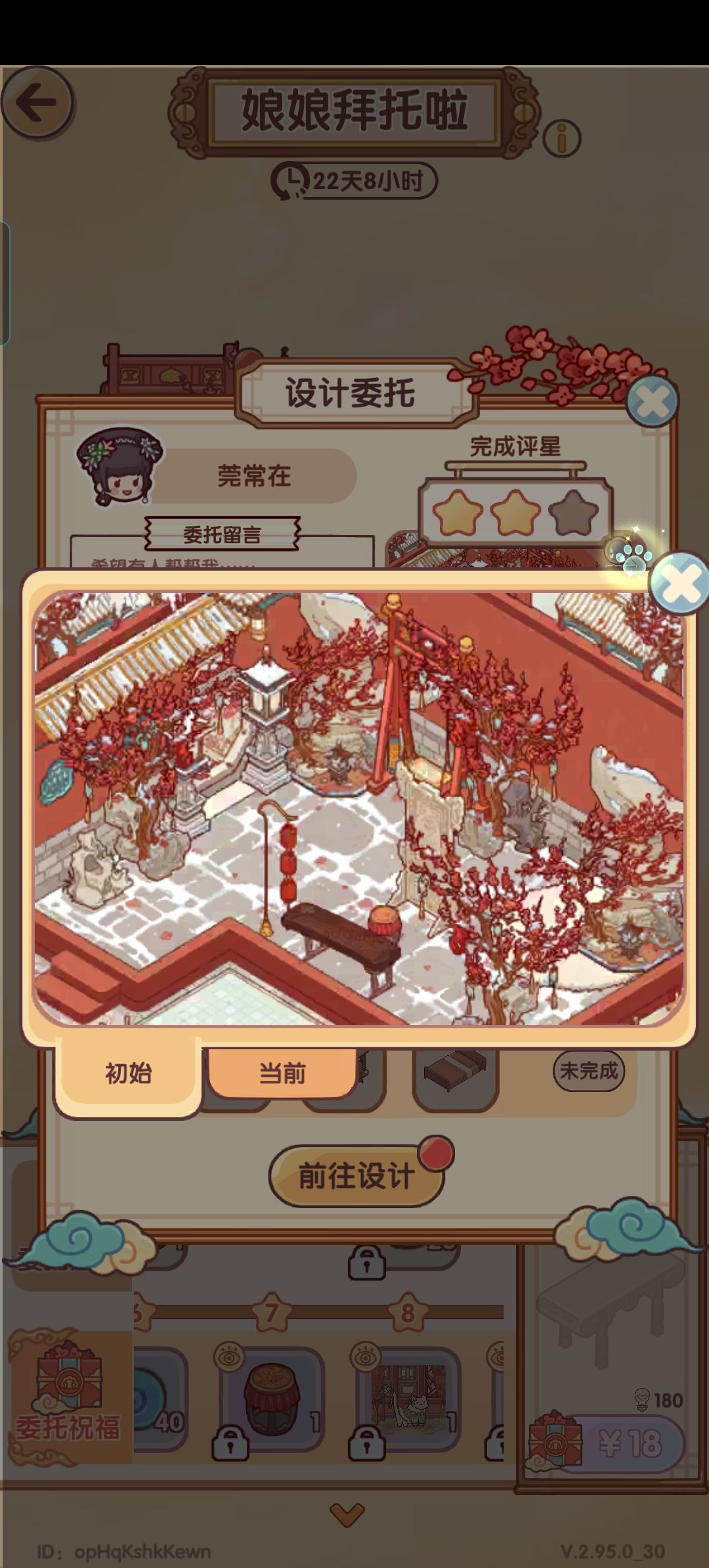 这种活动真的烦啊 2