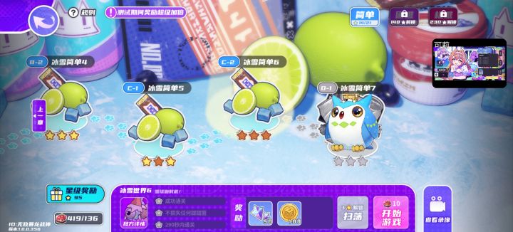倒数第二关到底怎么打啊，要疯了。倒地截图