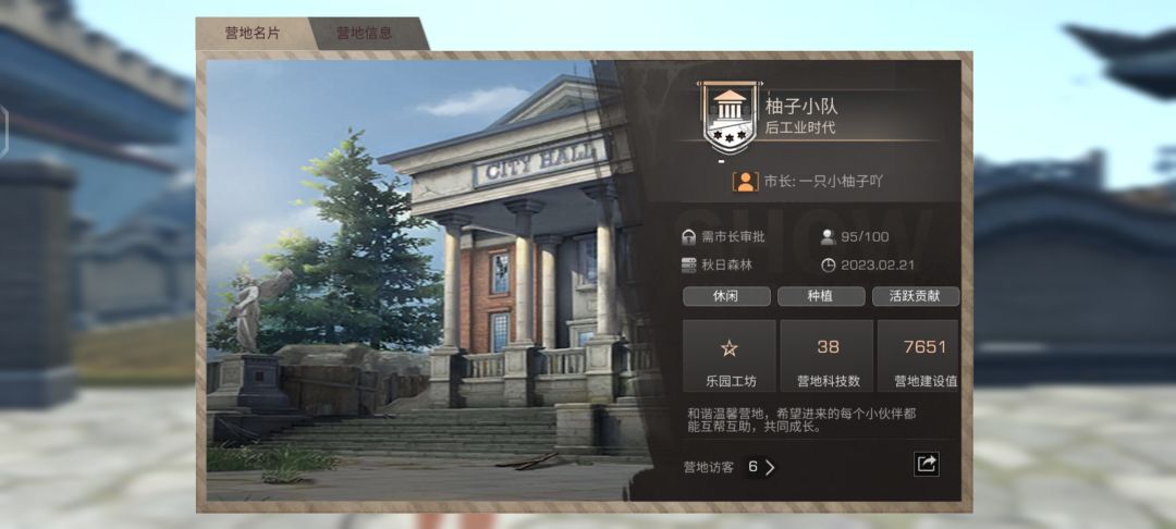 官服秋日森林营地招人 2