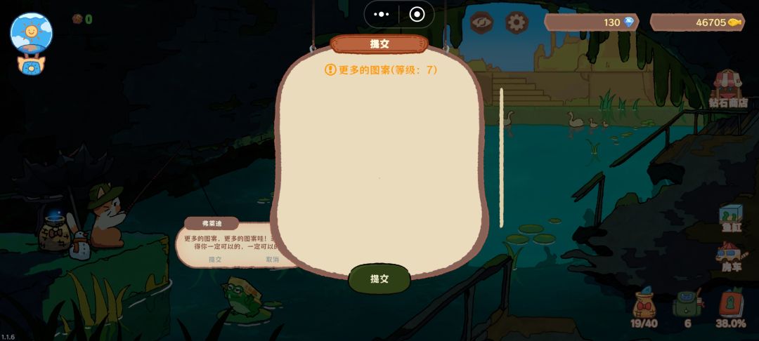 弗兰德的任务 1