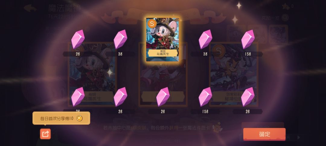 第60个S级皮肤 2