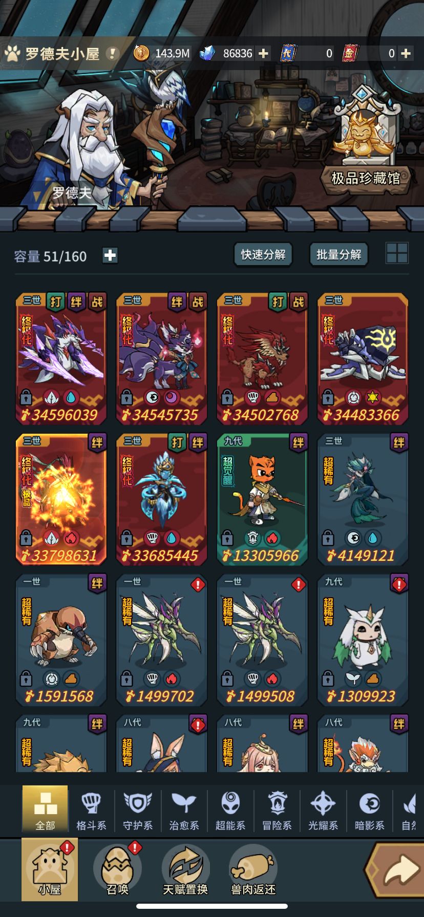 宠物流怎么打第三渊炼狱 3