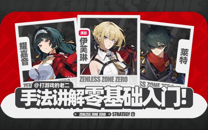 【1.5攻略征集】“加特林”手法教学,耀佳音,莱特,满影伊芙琳截图