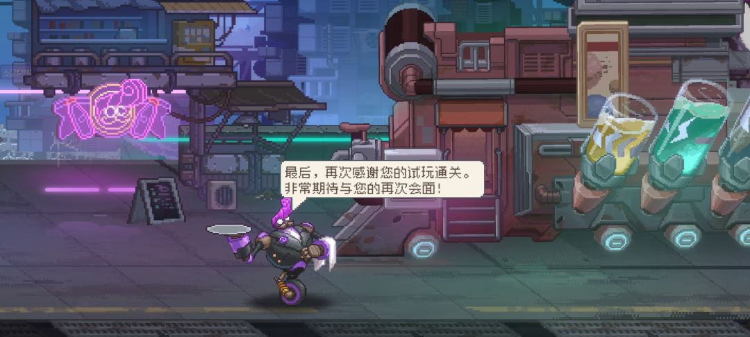 通关了 2
