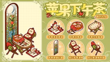 🍎下午茶时间到！