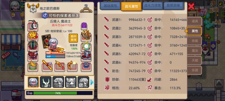 求助，怎样打里朱亚，有次打到剩百分之48的血，回合不够就传走了，在去打的时候里朱几下就把血回满了，还追不上[表情_生气]，煌还忘抽了[表情_豹哭]截图