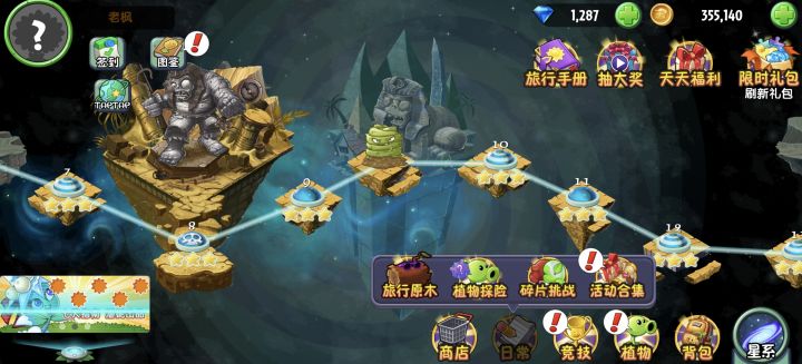 找不到活动入口截图