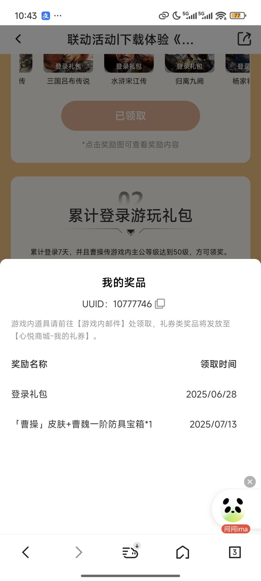 错过了bug,50级刷了好几天 2