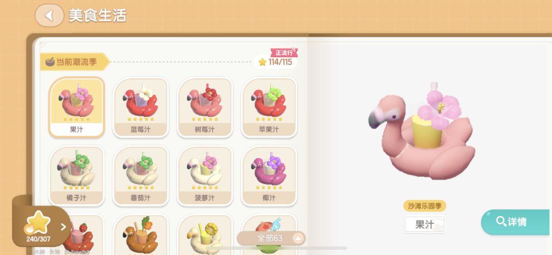 潮流季五星图鉴想毕业？做梦吧！ 3